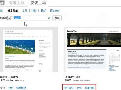 教程 | WordPress安装主题 - 懒人资源 