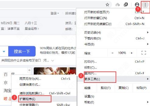 精妙 | 浏览器扩展名为.crx安装 - 懒人资源 