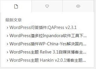 [美化]知更鸟主题修改TAB组合小工具 - 懒人资源 
