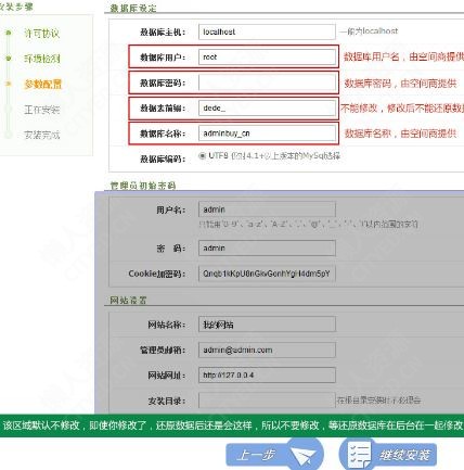 织梦CMS/DedeCMS 模版安装教程及源码安装方法 - 懒人资源 