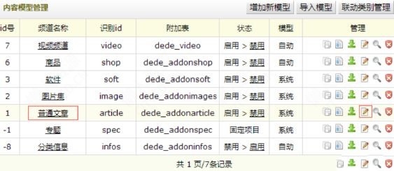 [织梦CMS] 带判断的多张缩略图调用 - 懒人资源 