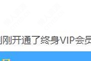WP日RiPro主题站点动态实时无缝滚动展示 - 懒人资源 