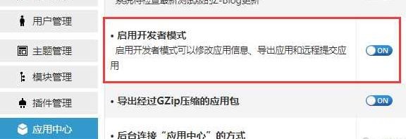 [Z-Blog].zba格式主题/插件制作教程 - 懒人资源 