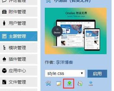 [Z-Blog].zba格式主题/插件制作教程 - 懒人资源 