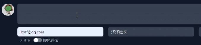 [Typecho]使用AJAX自动填写游客信息思路分享 - 懒人资源 