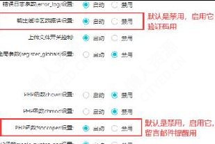 [PbootCMS]阿里云主机后台登陆不显示验证码 - 懒人资源 