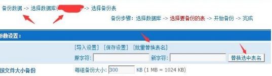 [帝国CMS]修改数据库表前缀 - 懒人资源 