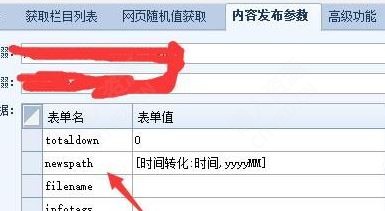 [帝国CMS]去掉生成目录路径日期 - 懒人资源 