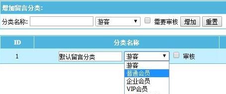 [帝国CMS]禁止/审核用户留言功能 - 懒人资源 