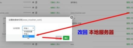 小白教程：超详细人人商城数据库结构同步的方法 - 懒人资源 
