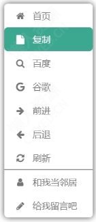 优化：自定义网站右键功能 - 懒人资源 